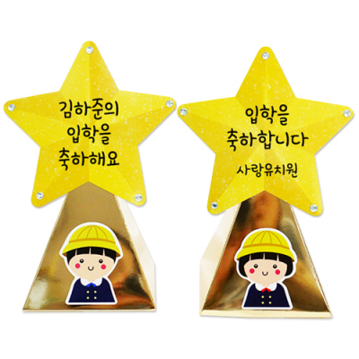 [안녕미술아] 입학축하 사탕트로피(4인용)