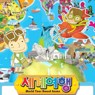 [바니랜드] 세계여행 보드게임 초등 사회교육 패밀리 게임
