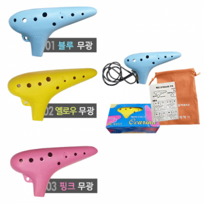 [예성] 리틀 플라밍 오카리나 알토C (운지표 목걸이 파우치 포함)