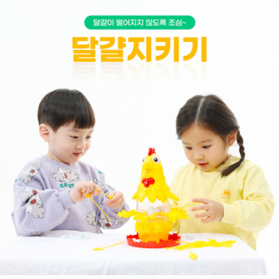 [빨간오리]캐스비 달걀지키기 (기둥빼기 게임)