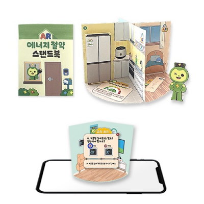[에코플레이] AR 에너지 절약 스탠드북(활동지, 만들기 영상,수업자료 제공)