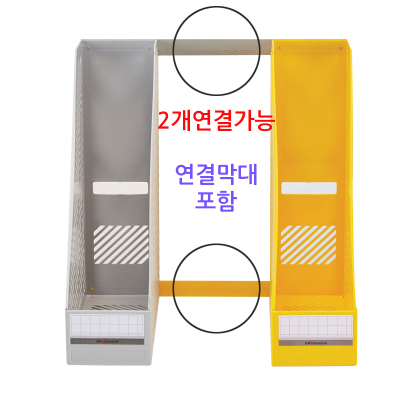 [다나스쿨] 2개 연결 브릿지 A4 문서 화일박스