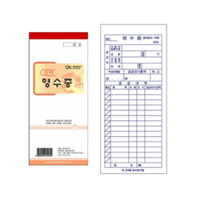 [중앙세경]  순백영수증 10개세트