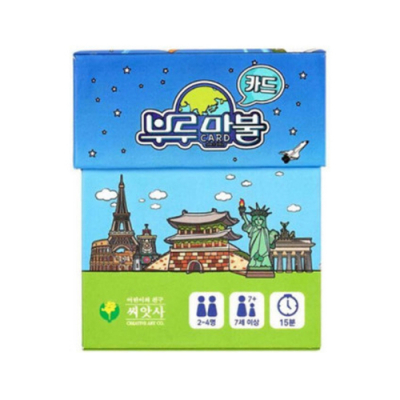 [씨앗사] 부루마블 카드게임
