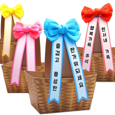 [안녕미술아] 추석 선물바구니 송편포장(4인용)