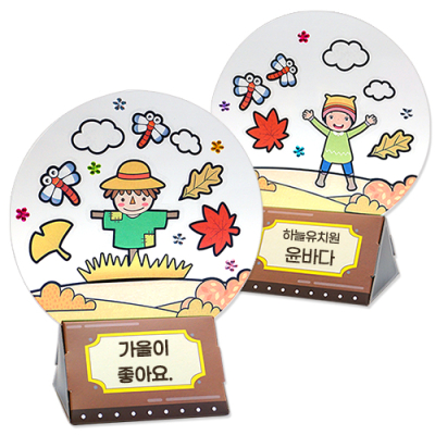 [안녕미술아] 가을풍경 투명액자(4인용)