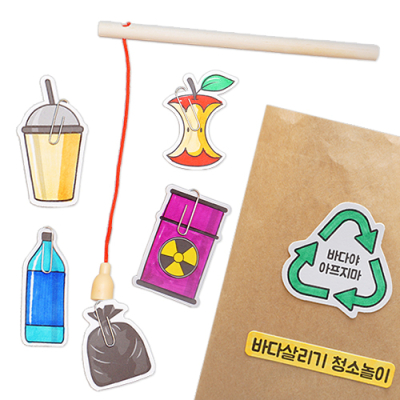 [안녕미술아] 바다살리기 청소놀이(4인용)