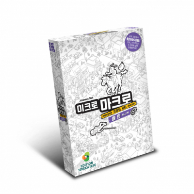 [아스모디코리아] 미크로 마크로3