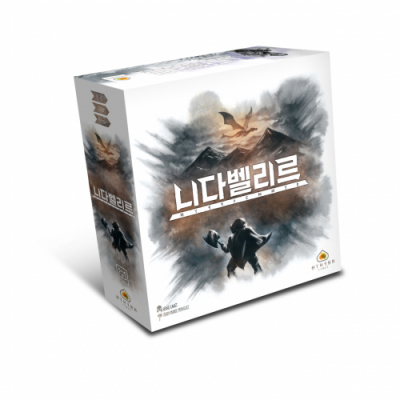 [아스모디코리아] 니다벨리르