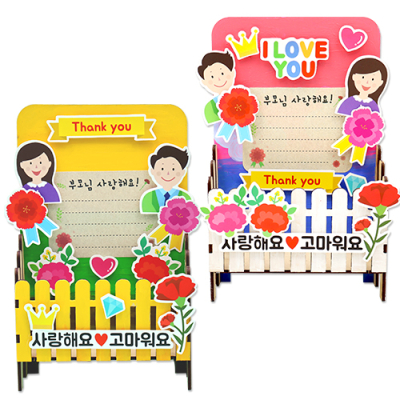 [안녕미술아] 어버이날 편지 연필꽂이(4인용)