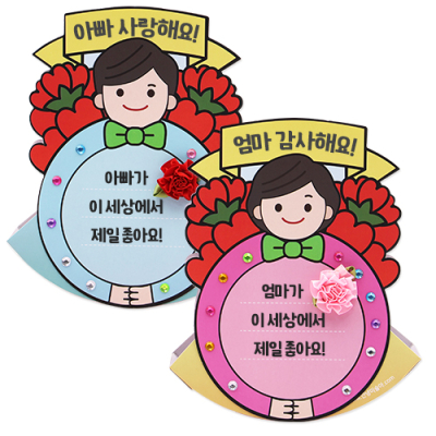 [안녕미술아] 엄마아빠 오뚝이 카드(4인용)