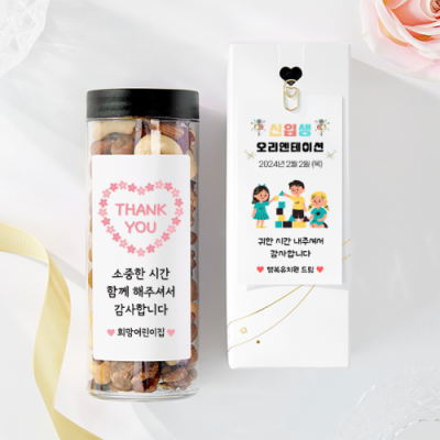 [아기자기선물가게] 어니언호두 믹스넛 답례품 (주문제작/무료 문구제작)