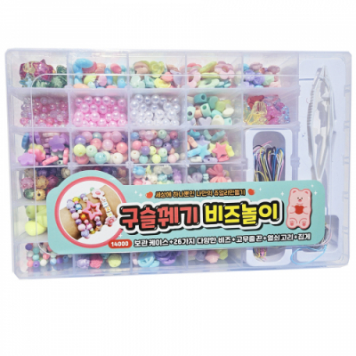 [나성] 14000 구슬꿰기 비즈놀이