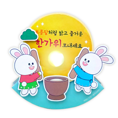 [안녕미술아] 보름달 소원 떡방아놀이 (4인용)