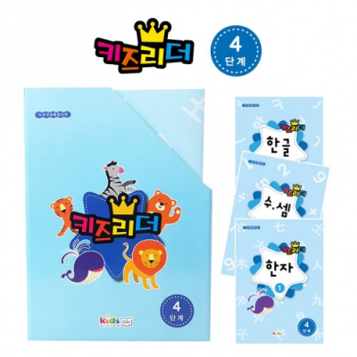 [키즈비전] 키즈리더 4단계 (7세)