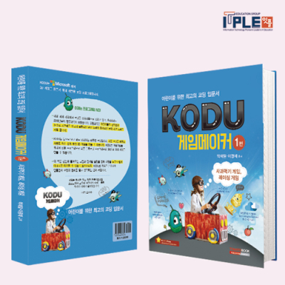 KODU 게임메이커