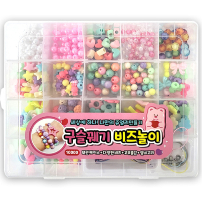 [나성] 10000 구슬꿰기 팔찌만들기