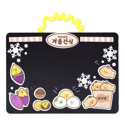 [안녕미술아] 따끈따근 겨울간식 보드판 (4인용)