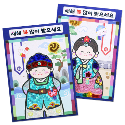 [안녕미술아] 새해인사 포일아트 연하장 (4인용)