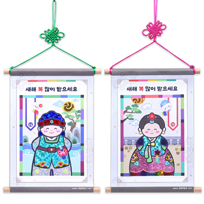 [안녕미술아] 새해 색동한복 포일아트 족자 (4인용)