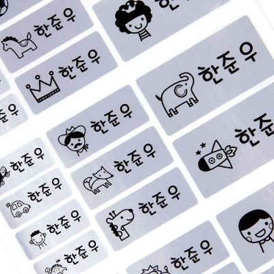 [디자인아지트] 플레인 은색 사이즈혼합★디자인 Mix 방수네임스티커_81개