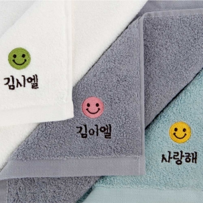 [디자인아지트] 네임수건 스마일