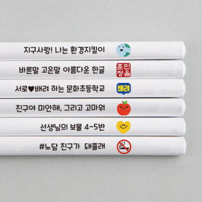 [디자인아지트]네임연필2B 1자루화이트 나만의 문구 인쇄