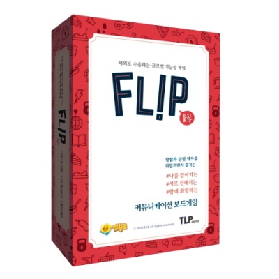 [젬블로] 플립