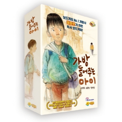 [젬블로] 가방 들어주는 아이