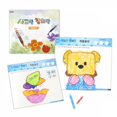 [이지피아] 사고랑 창의랑_색칠놀이 (4종 택1)