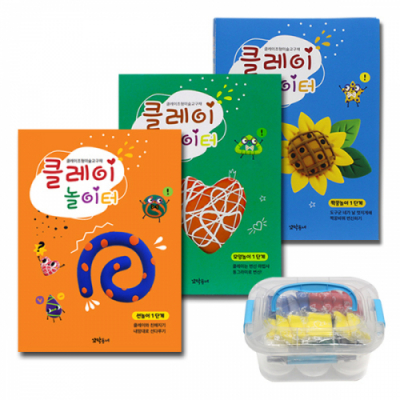 [이지피아] 클레이 놀이터 1단계 (3종 택1)