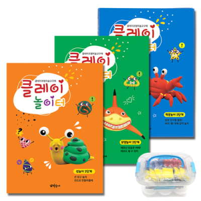 [이지피아] 클레이 놀이터 2단계 (3종 택1)