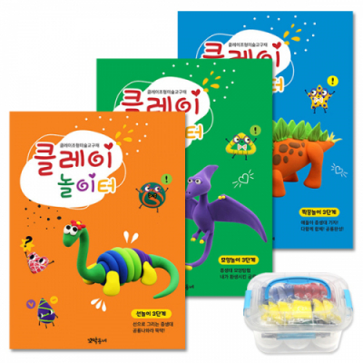 [이지피아] 클레이 놀이터 3단계 (3종 택1)