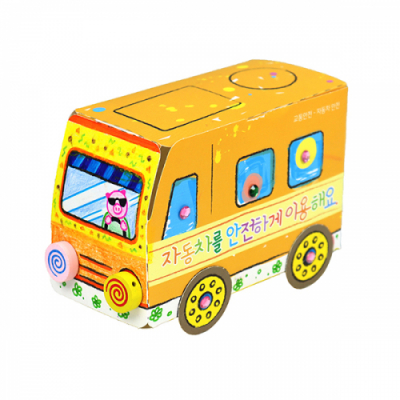 [몽스쿨] 자동차 안전 북아트(옵션선택 1세트/4세트)