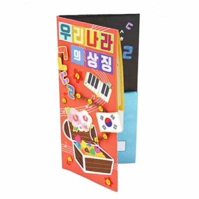 [몽스쿨] 우리나라의 상징 북아트