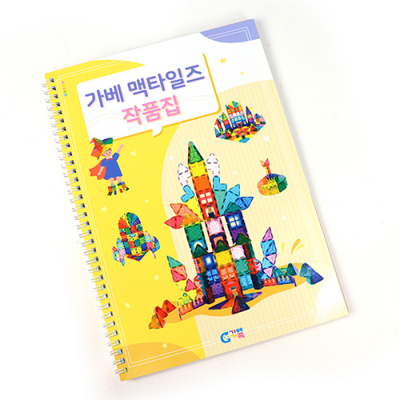 [가베가족] 가베맥타일즈 작품집 KS6541