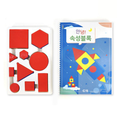 [가베가족] 안녕 속성블록 풀세트(교재+교구/KS7116)