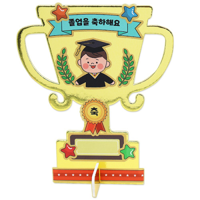 [안녕미술아] 특별한 졸업 트로피꾸미기(4인용)