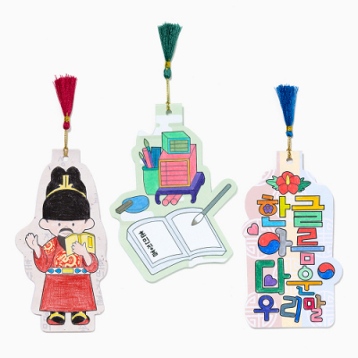 [민화샵] 한글사랑 책갈피 만들기 (한글, 세종대왕, 책가도)