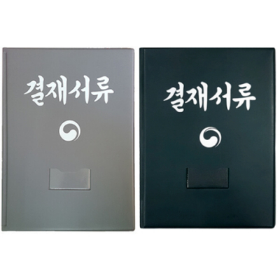 [영오] A4 관공서 결재서류 (컬러랜덤출고)