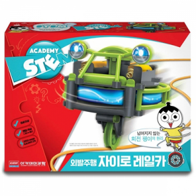 [아카데미] 외발주행 자이로 레일카