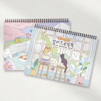 [아토스] 스프링 컬러드로잉북(색상랜덤)