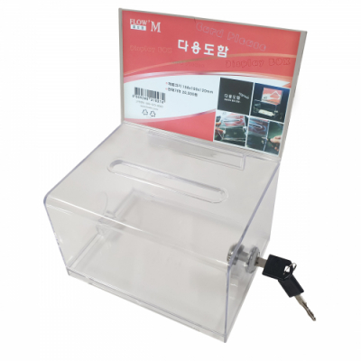 [플로엠]다용도함(경품추첨함)