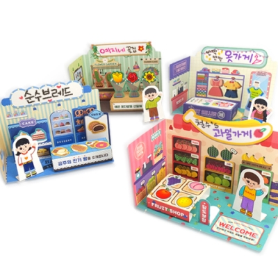[하하당] 우리동네 가게 만들기 4set