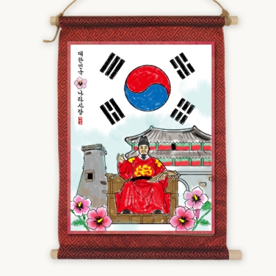 [하하당] 나라사랑 족자 만들기