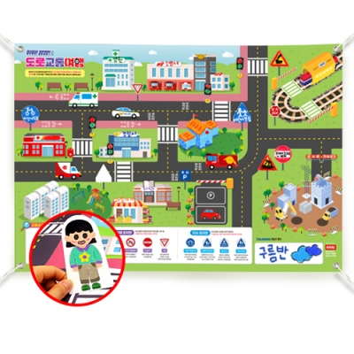 [하하당] 컬러링 플랜카드 - 도로교통여행