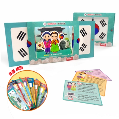 [하하당] 세계여러나라 팝업카드 8종세트