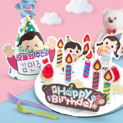 [하하당] 해피데이 카드&고깔 만들기