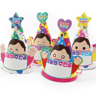 [하하당] 해피데이 고깔 4종 만들기