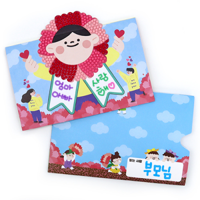 [하하당] 가정의달 보석십자수 카드